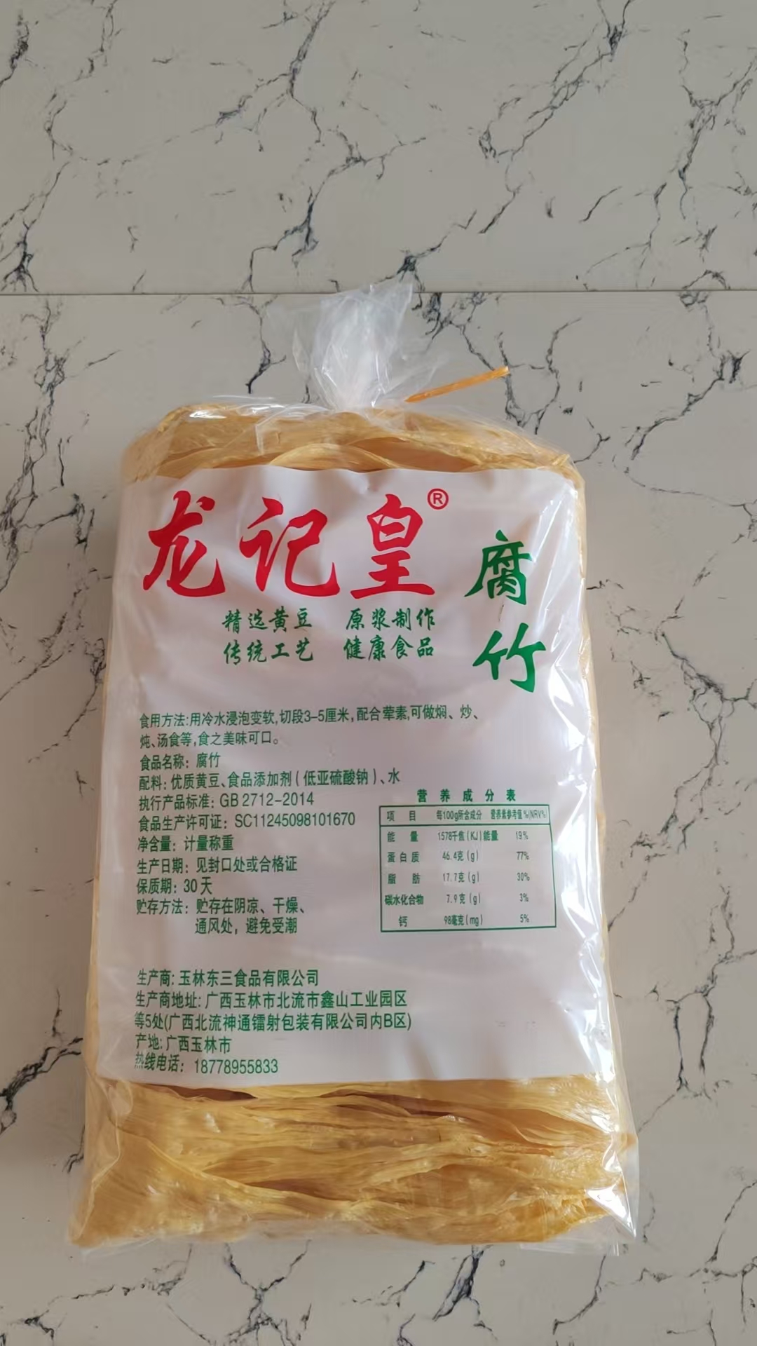 龙记皇腐竹
