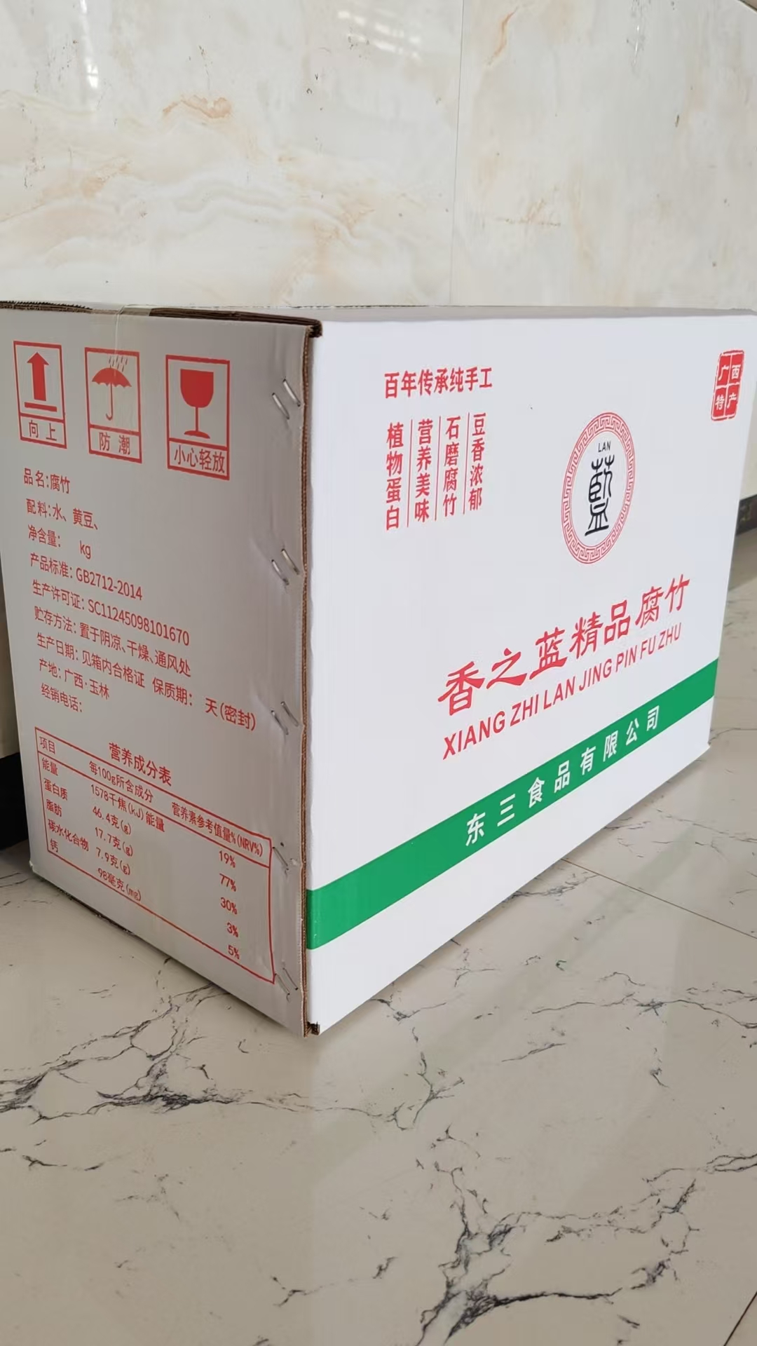 香之蓝精品腐竹（箱）