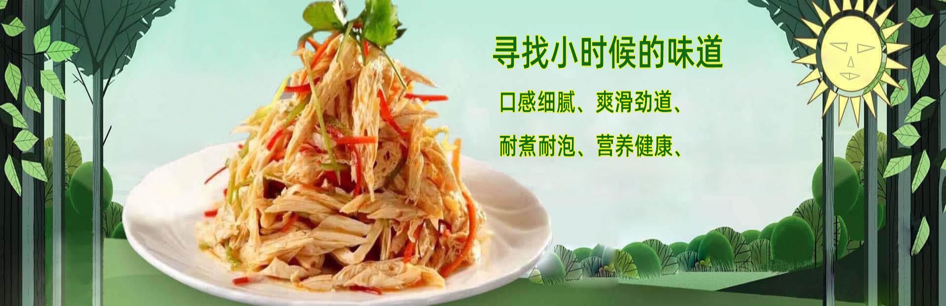玉林东三食品有限公司