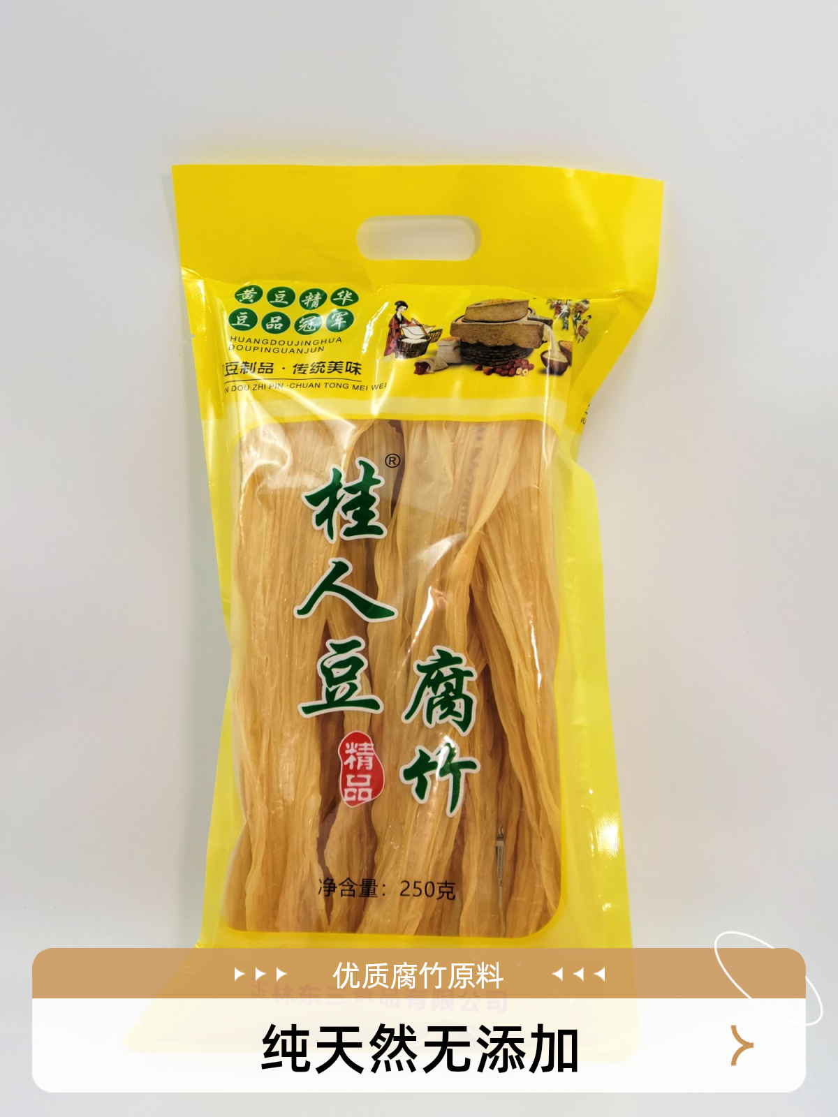 1特级品腐竹