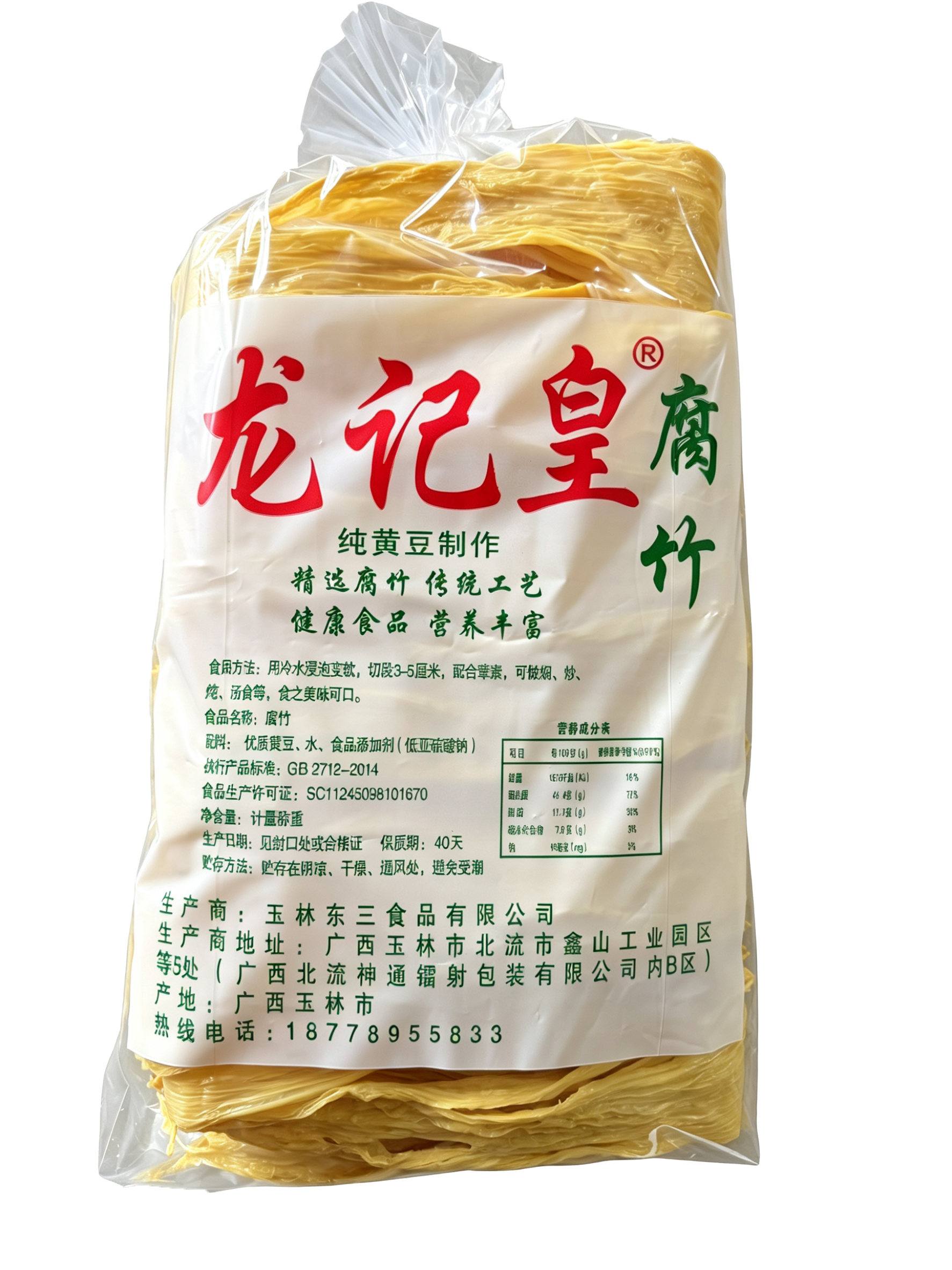 香之蓝响铃卷