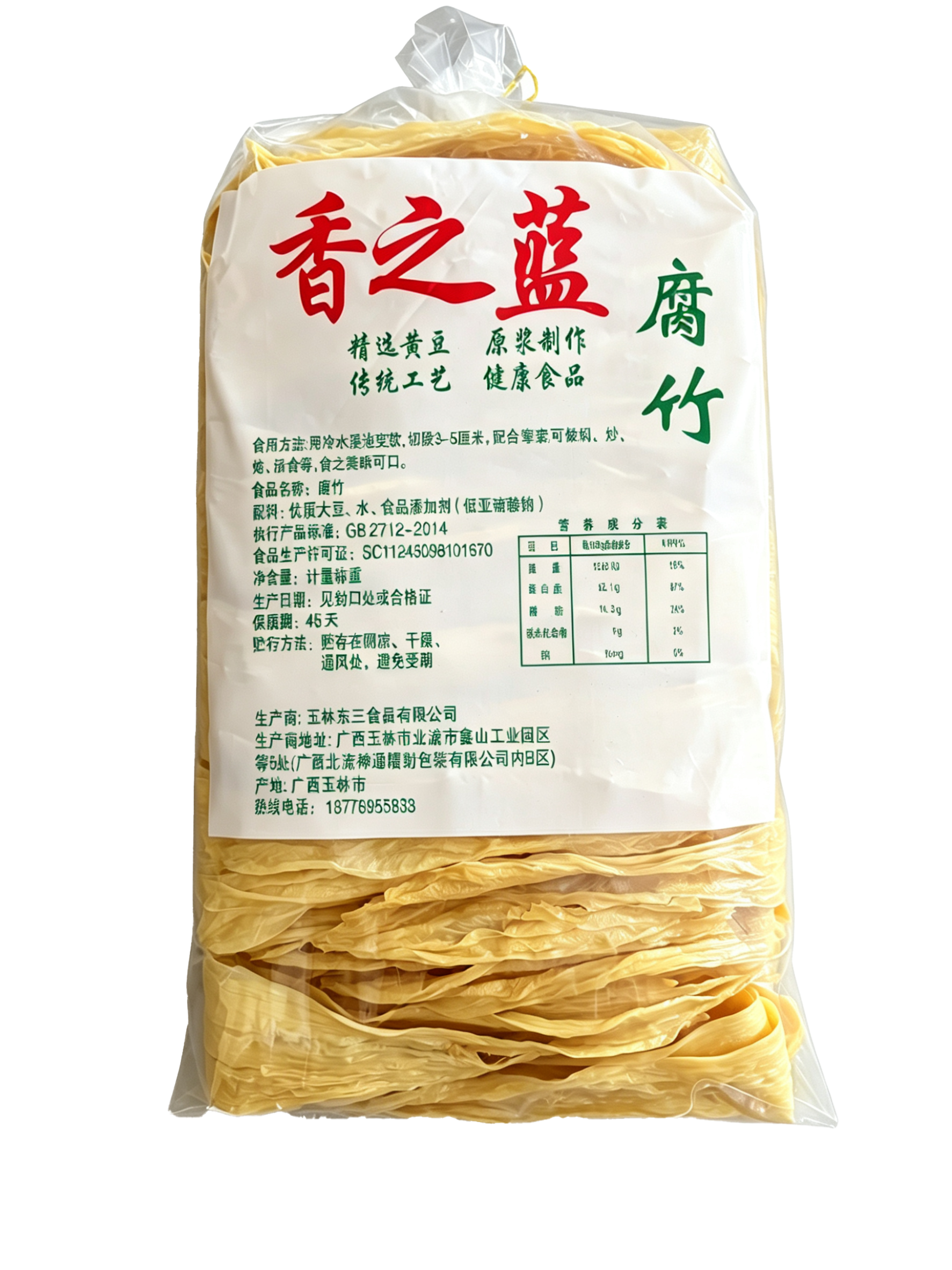 香之蓝腐竹（10斤装）