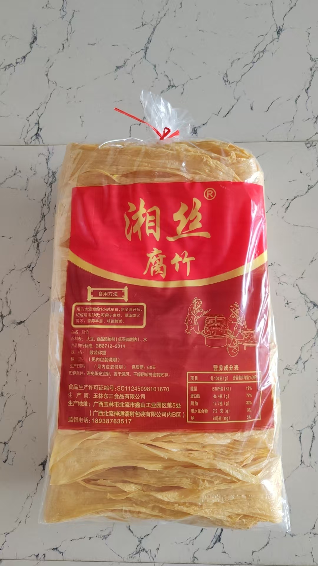 湘丝腐竹