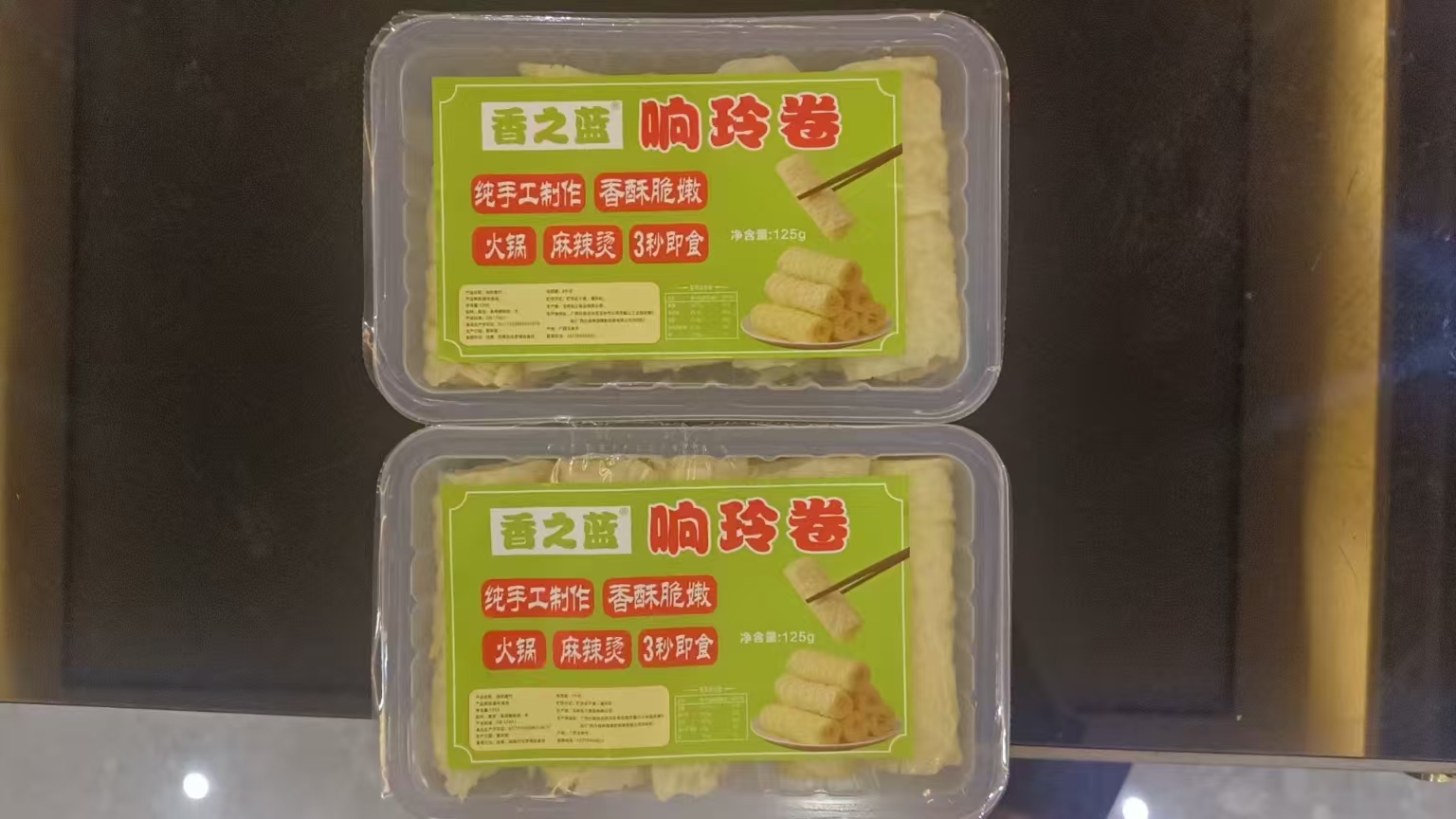 香之蓝响铃卷