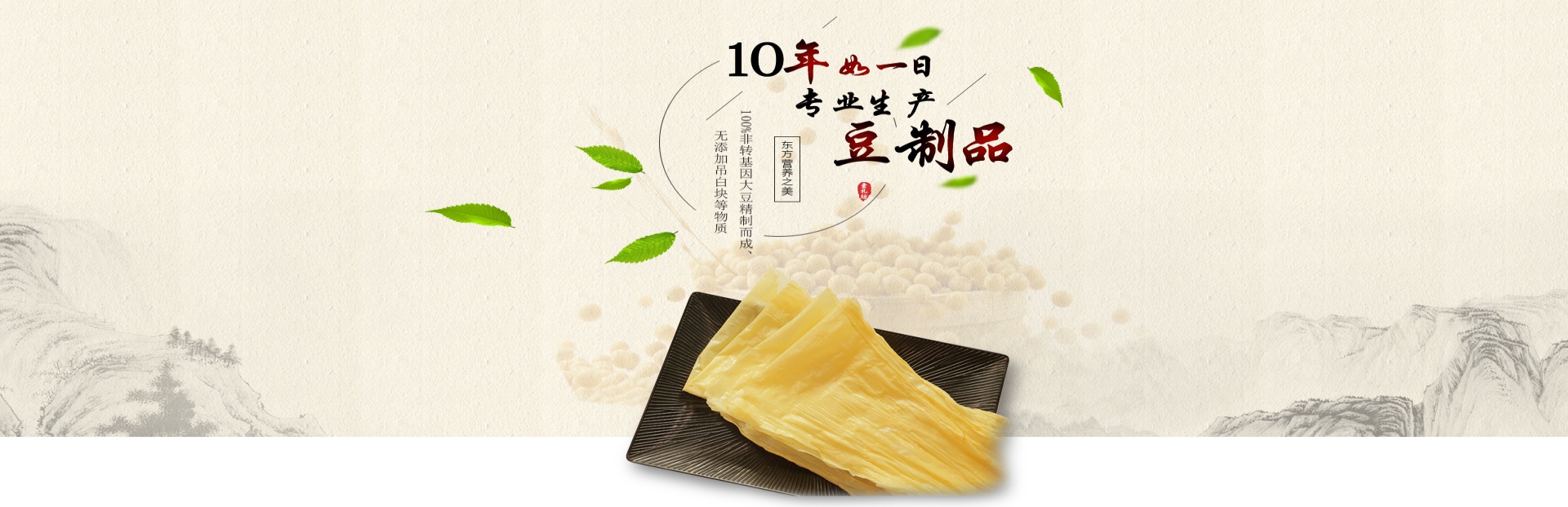玉林东三食品有限公司