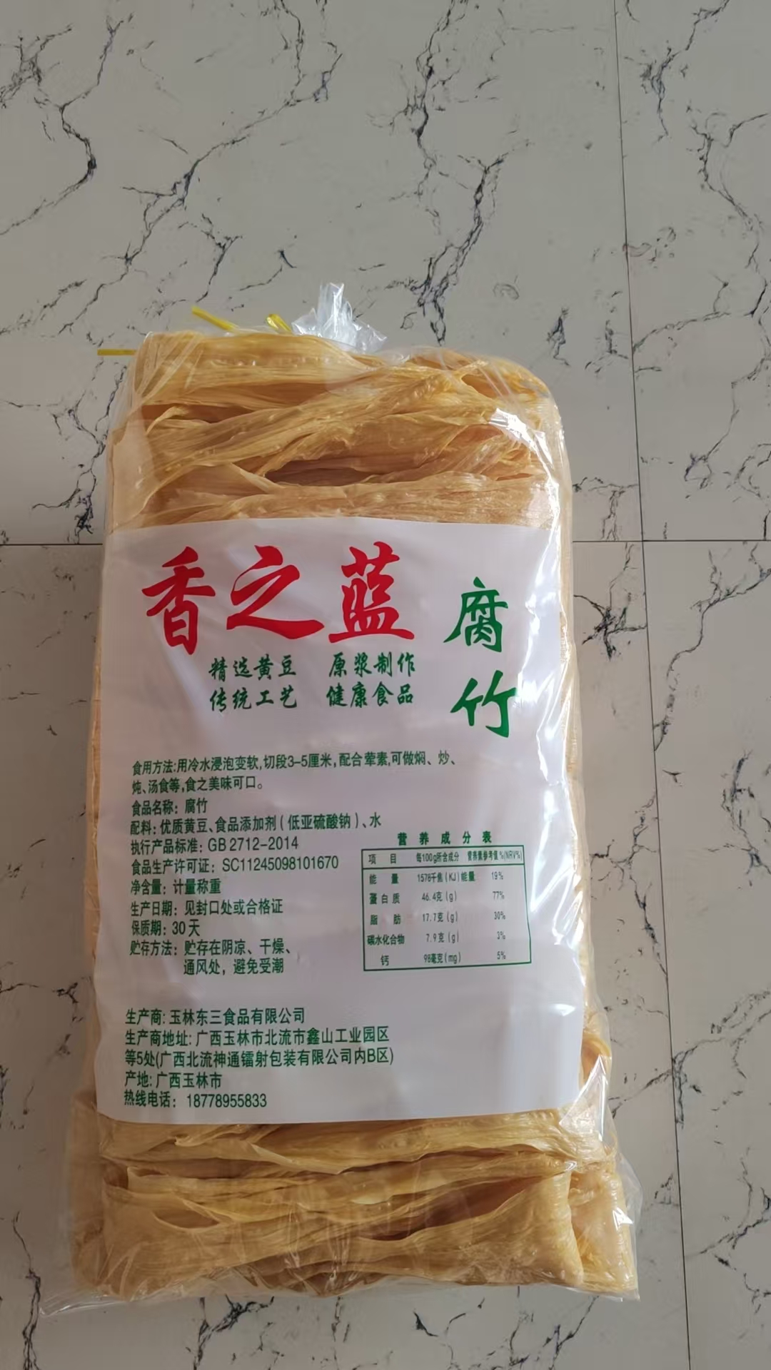 香之蓝腐竹（10斤装）