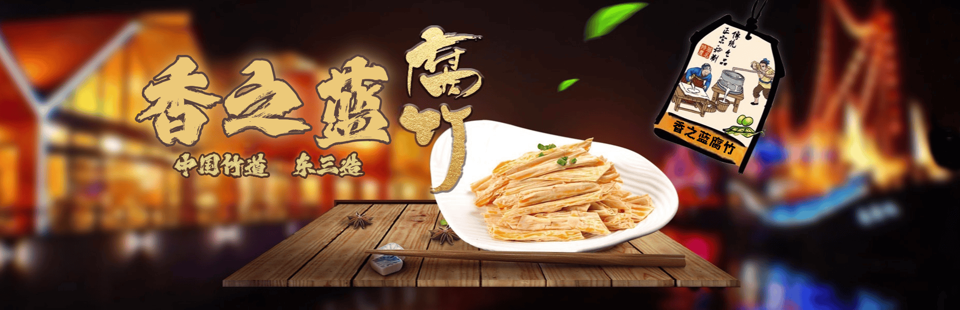玉林东三食品有限公司